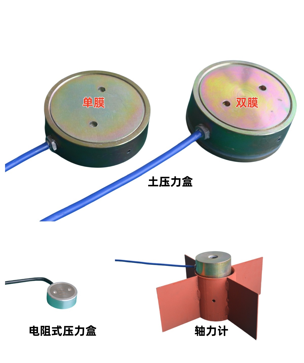 讲课堂-土压力和轴力计