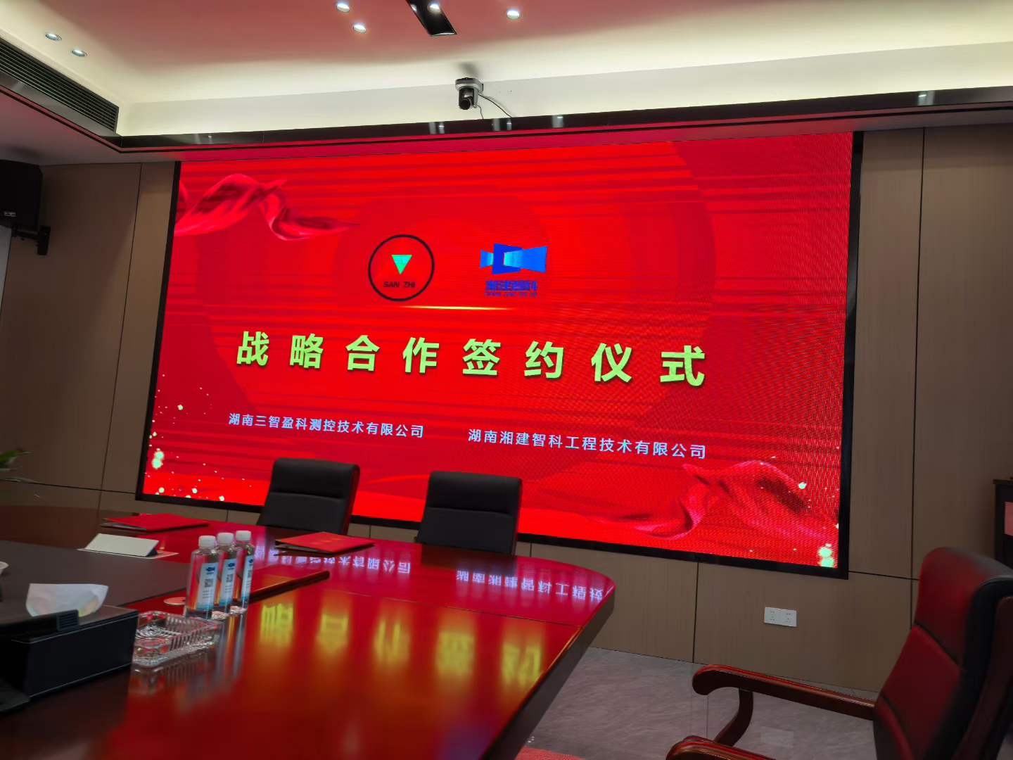 聚力同行，共筑新篇｜湖南三智盈科与湖南湘建智科战略合作签约仪式圆满举行